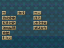 原版舰船信息界面